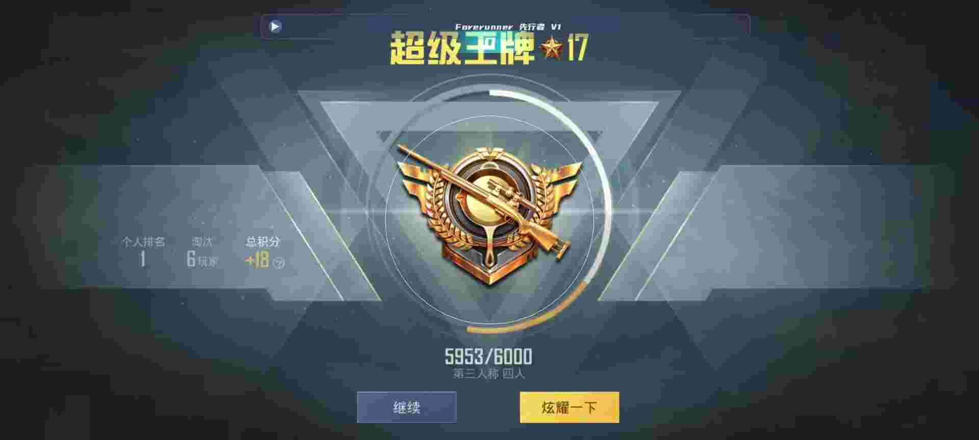 和平精英鸡腿辅助自瞄 - 和平小号网xuan辅助预览图